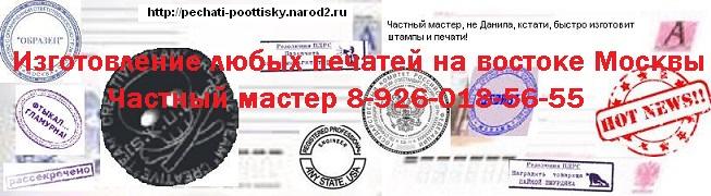 восстановить печать по оттиску